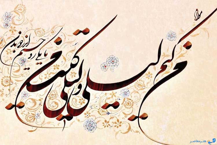 آموزش خطاطی