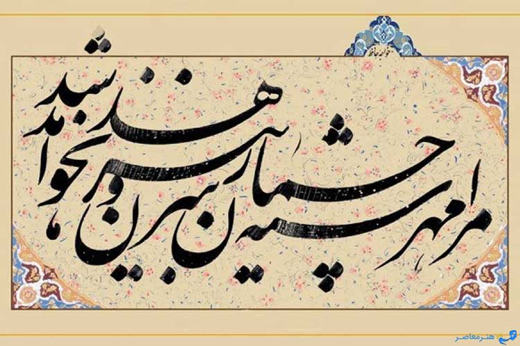 کاربرد خط نستعلیق
