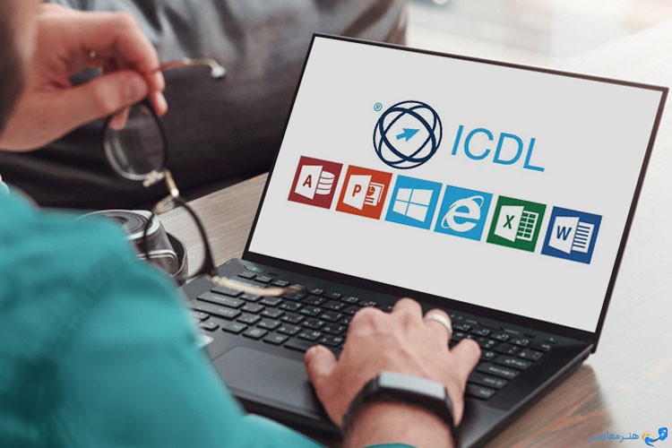 آموزشگاه خوب برای دوره icdl